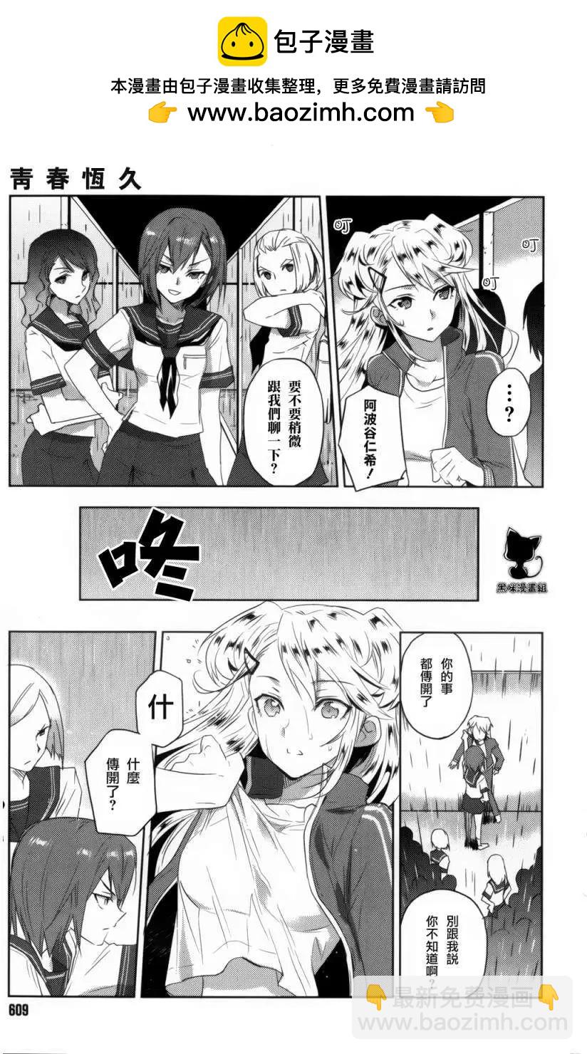 Ever Green - 第05回 - 1