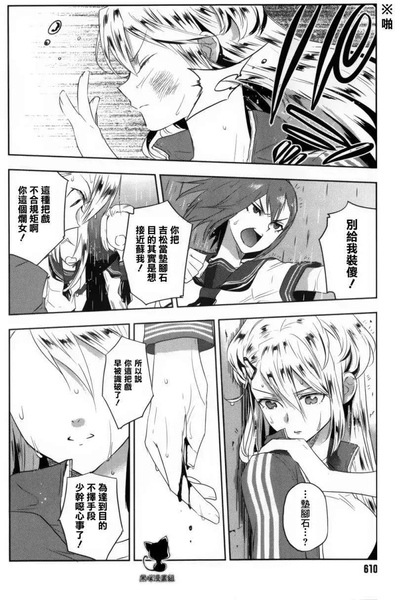 Ever Green - 第05回 - 2