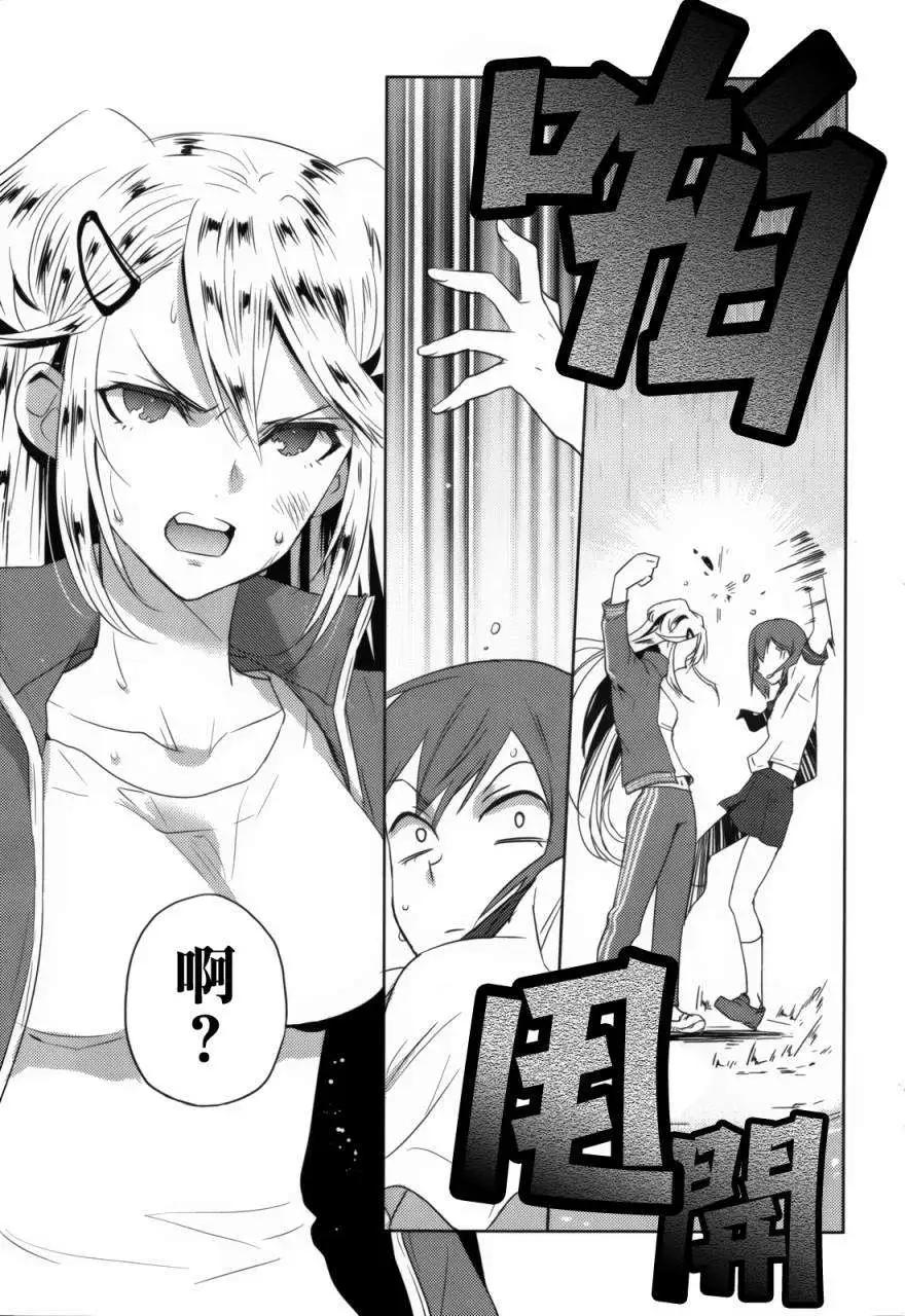 Ever Green - 第05回 - 3