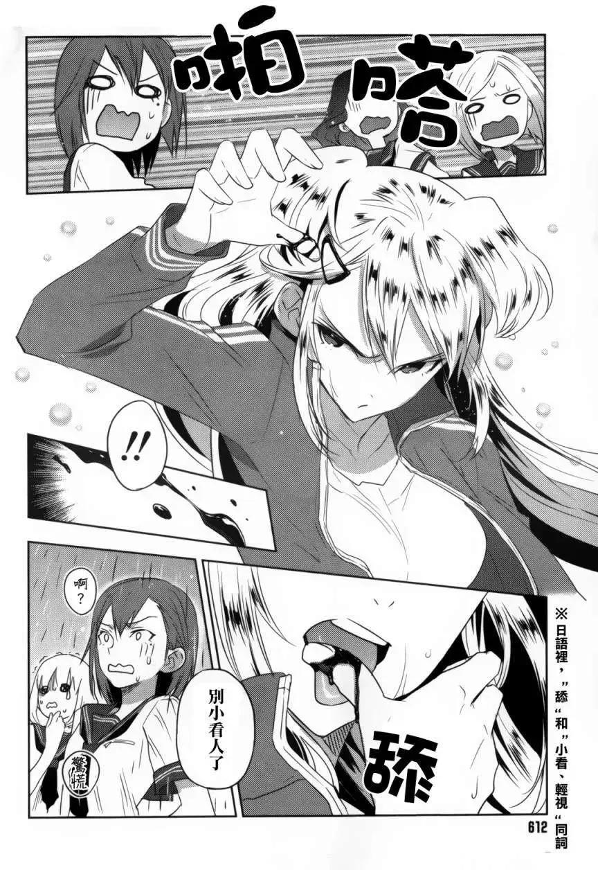 Ever Green - 第05回 - 4
