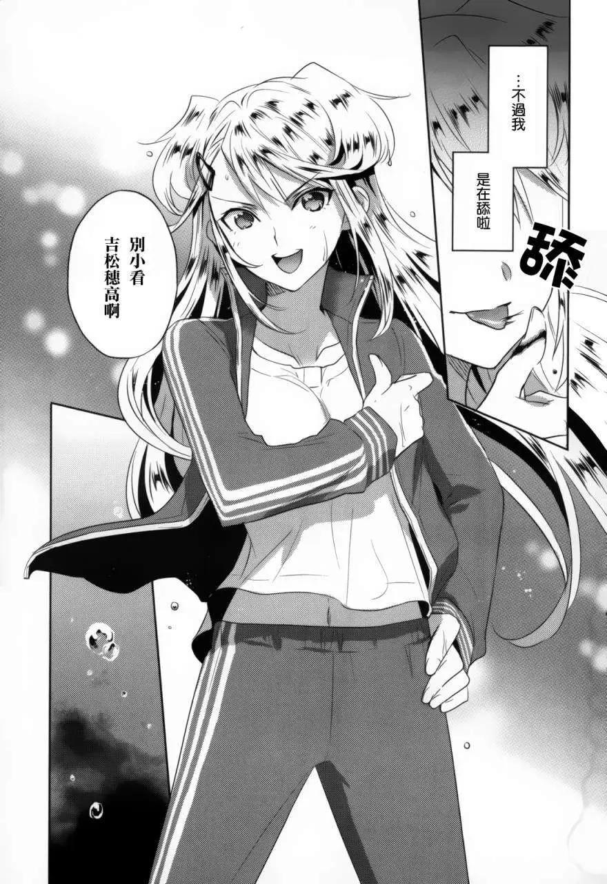 Ever Green - 第05回 - 5