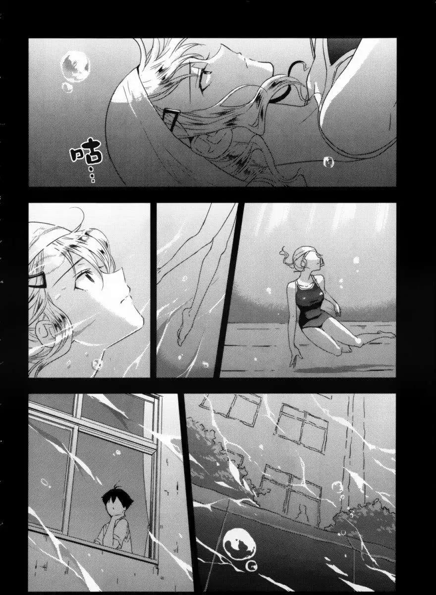 Ever Green - 第05回 - 6