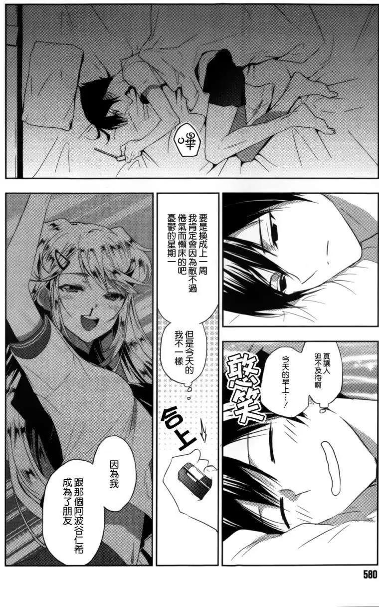 Ever Green - 第05回 - 4