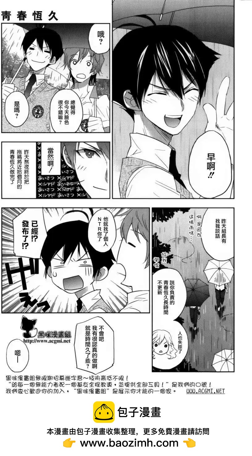 Ever Green - 第05回 - 8