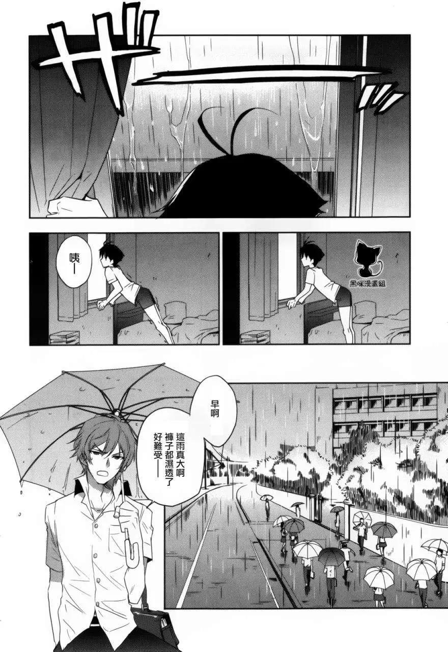 Ever Green - 第05回 - 6