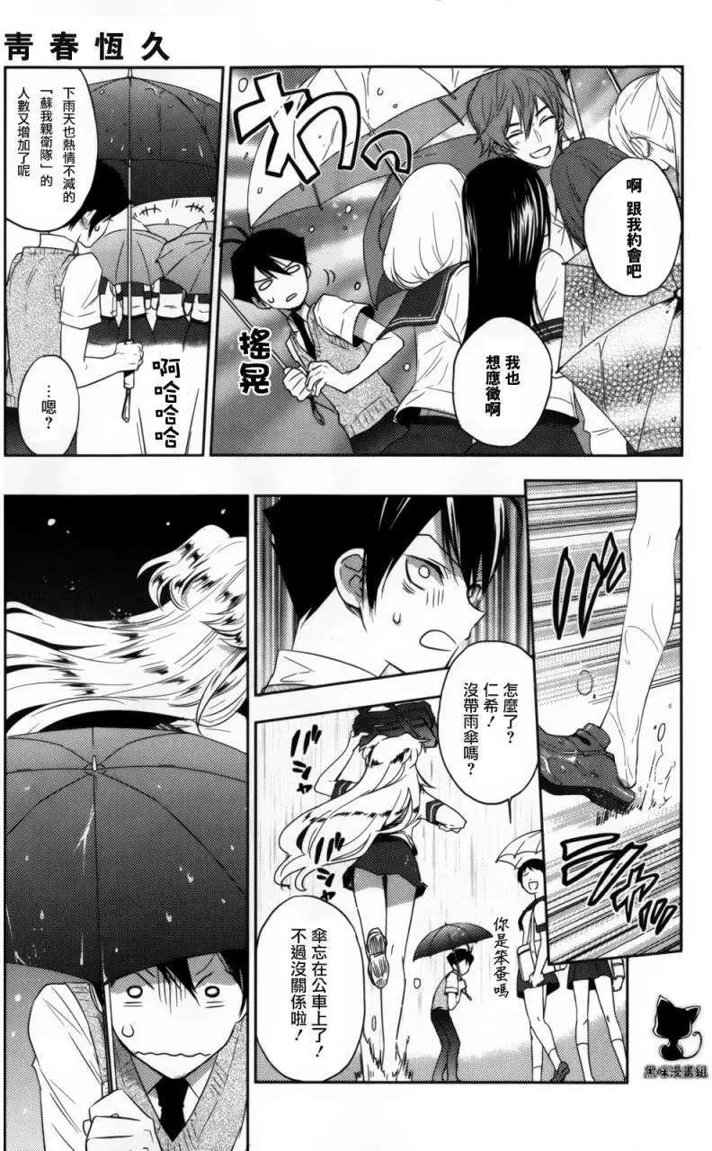 Ever Green - 第05回 - 1