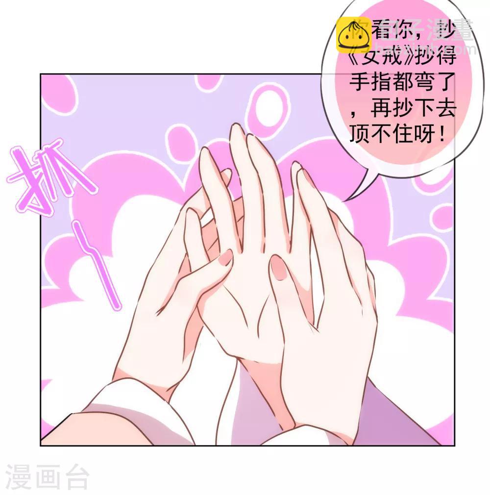 哦，我的宠妃大人 - 第167话 只能是我的女人！ - 3