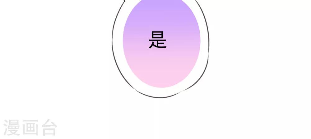 哦，我的寵妃大人 - 第197話 罪有應得 - 4