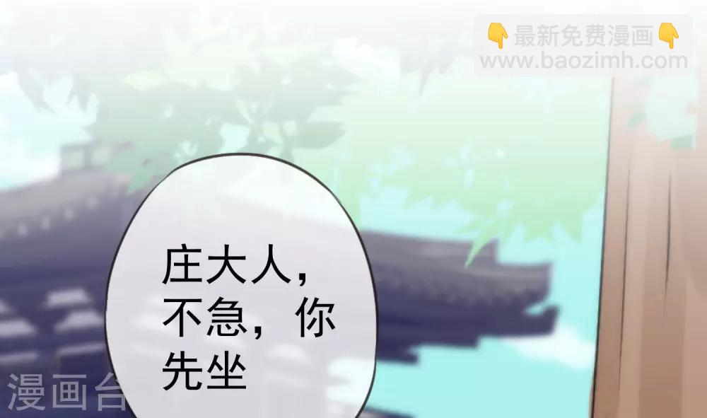 哦，我的寵妃大人 - 第203話 成精了！ - 2