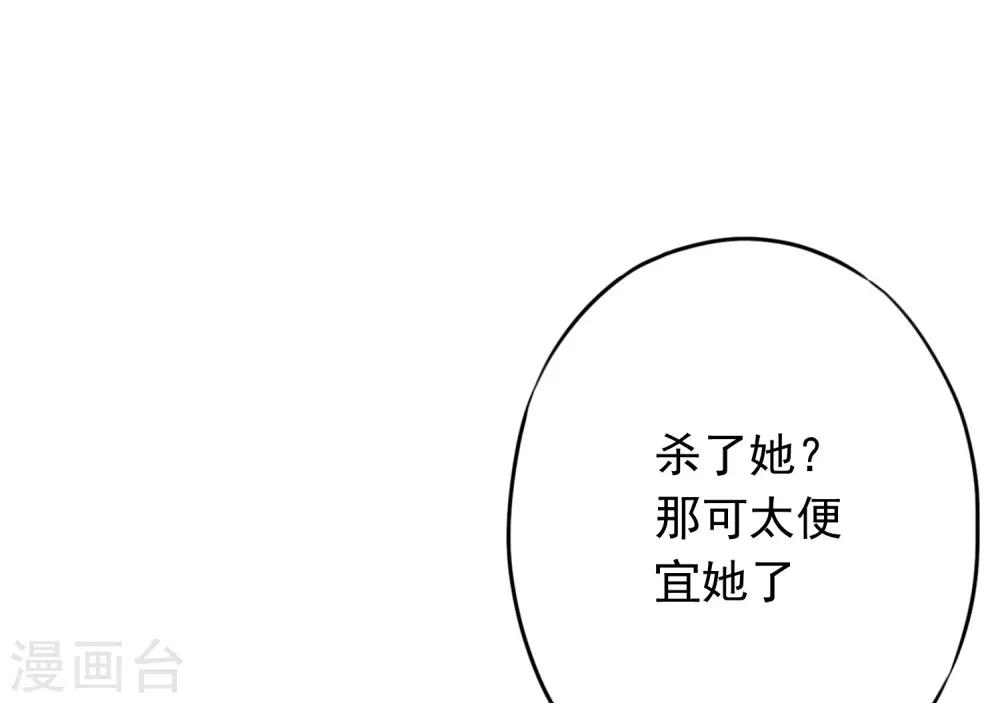 哦，我的寵妃大人 - 第213話 採花賊？ - 7