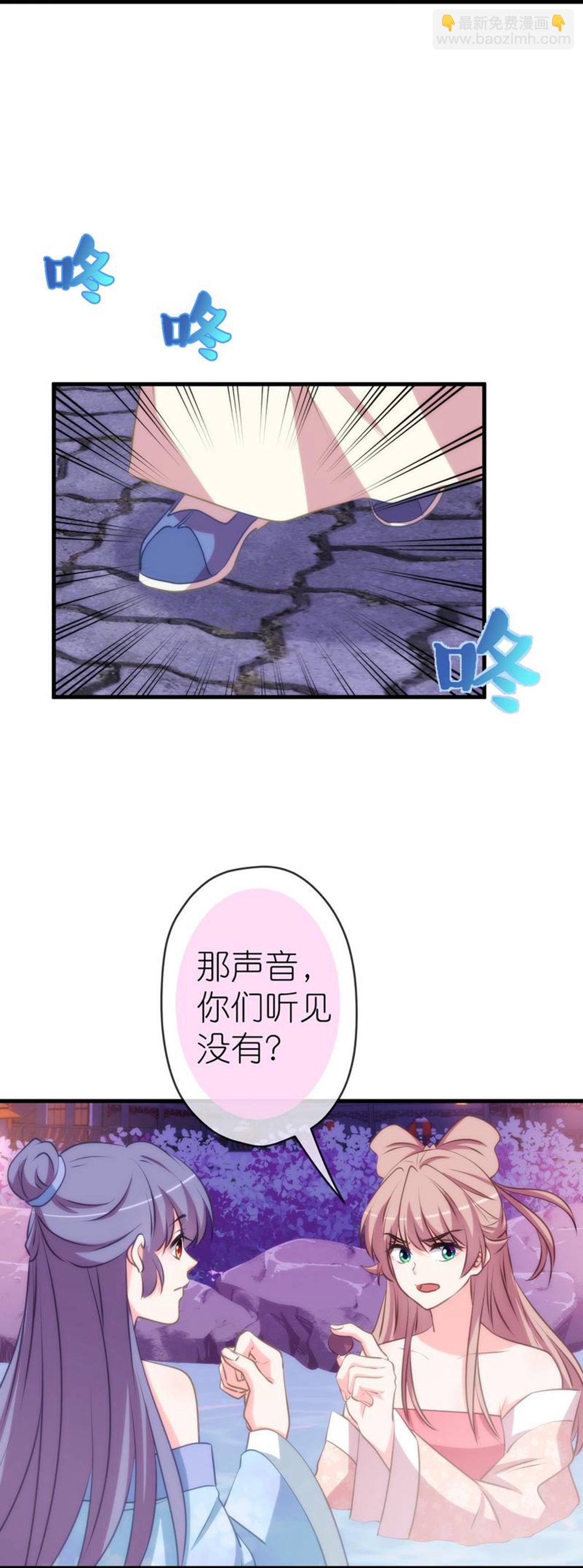 哦，我的寵妃大人 - 第413話 蜀王造反 - 4