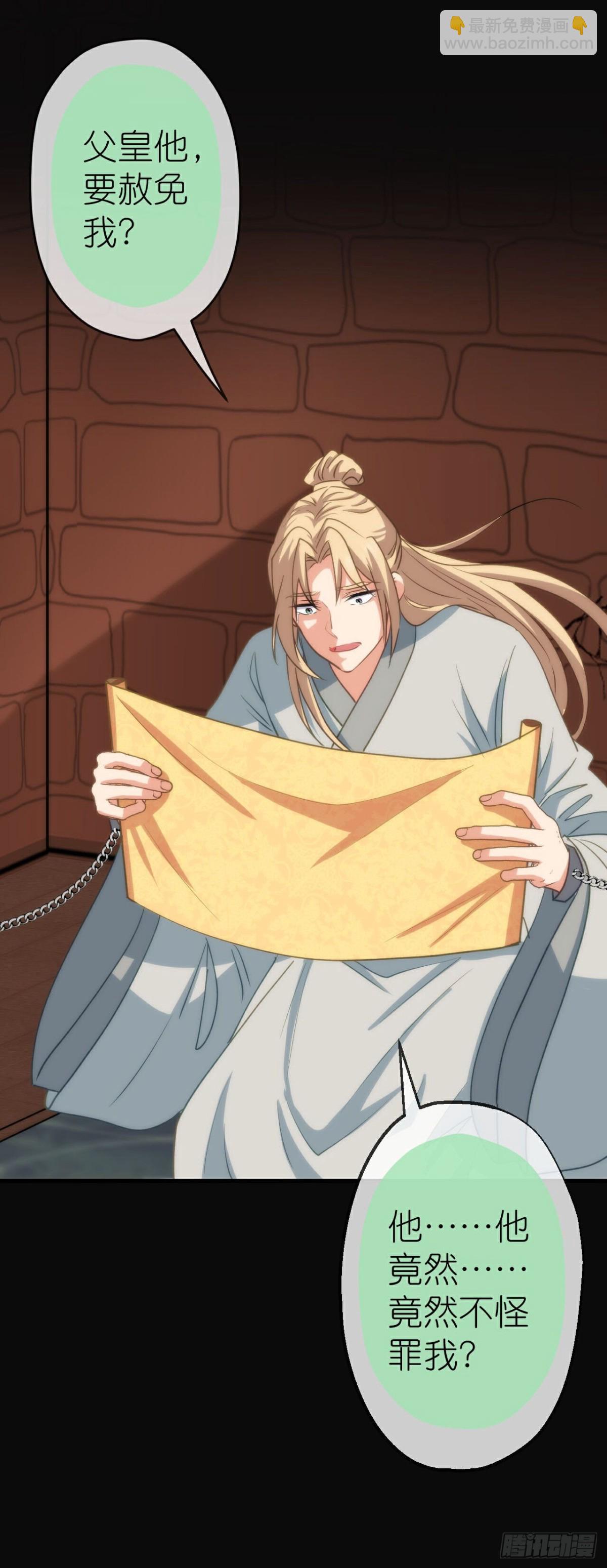 最终话 唯一的妻-第427话