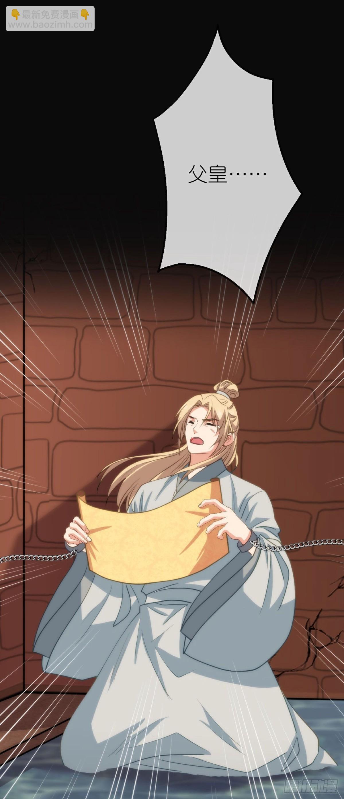 最终话 唯一的妻-第427话