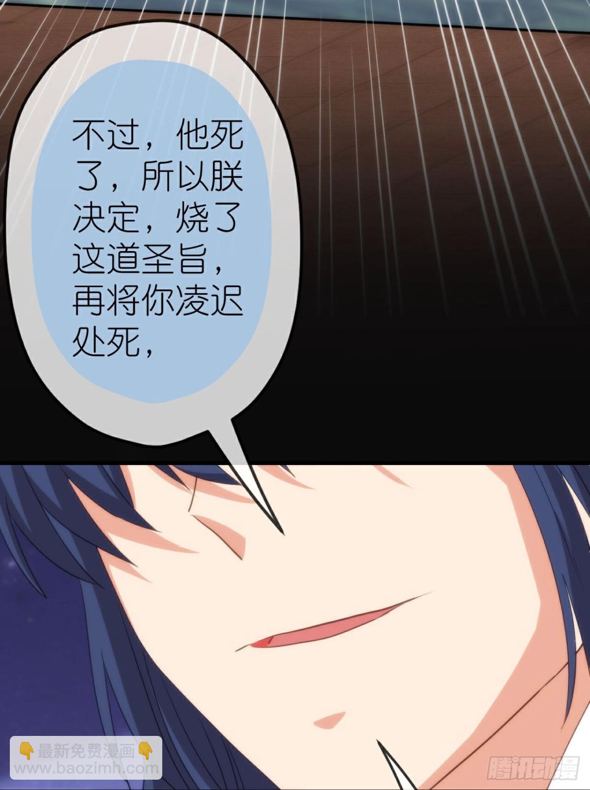 最终话 唯一的妻-第427话