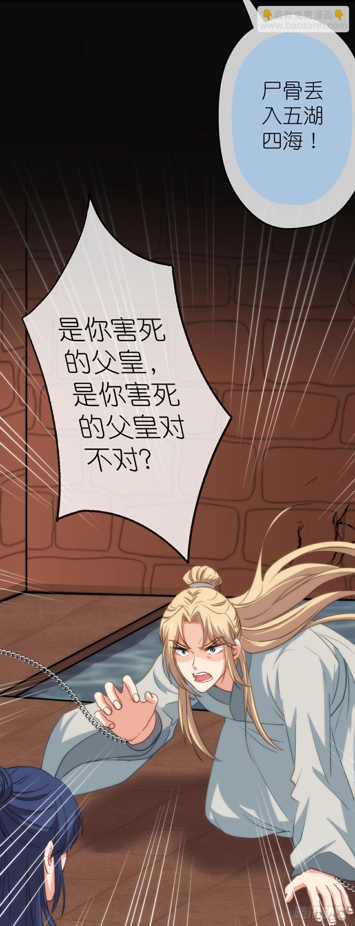 最终话 唯一的妻-第427话