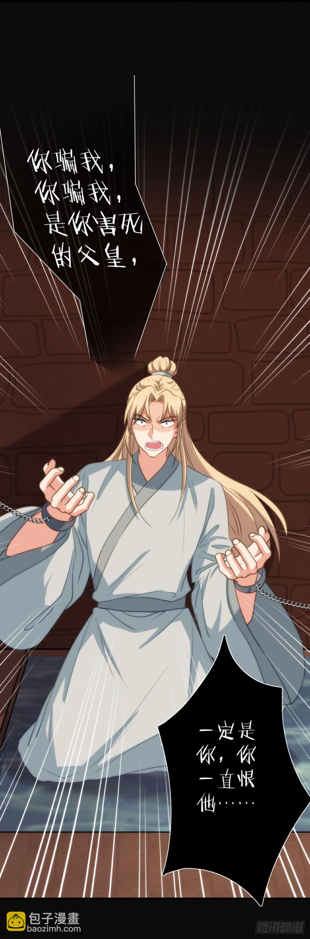 最终话 唯一的妻-第427话