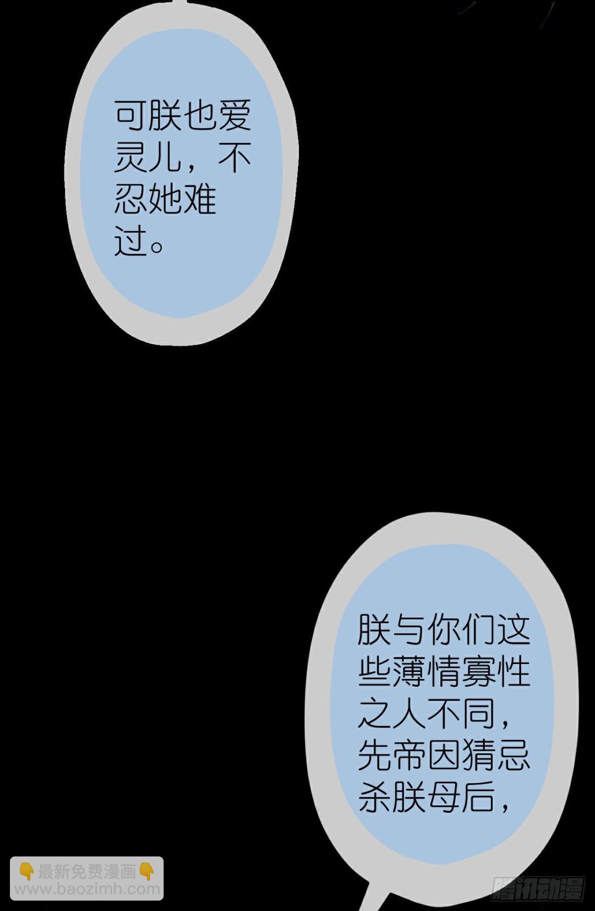 最终话 唯一的妻-第427话