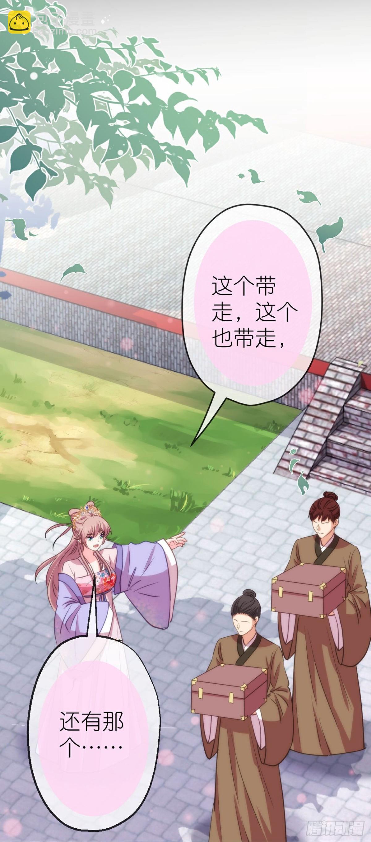 最终话 唯一的妻-第427话