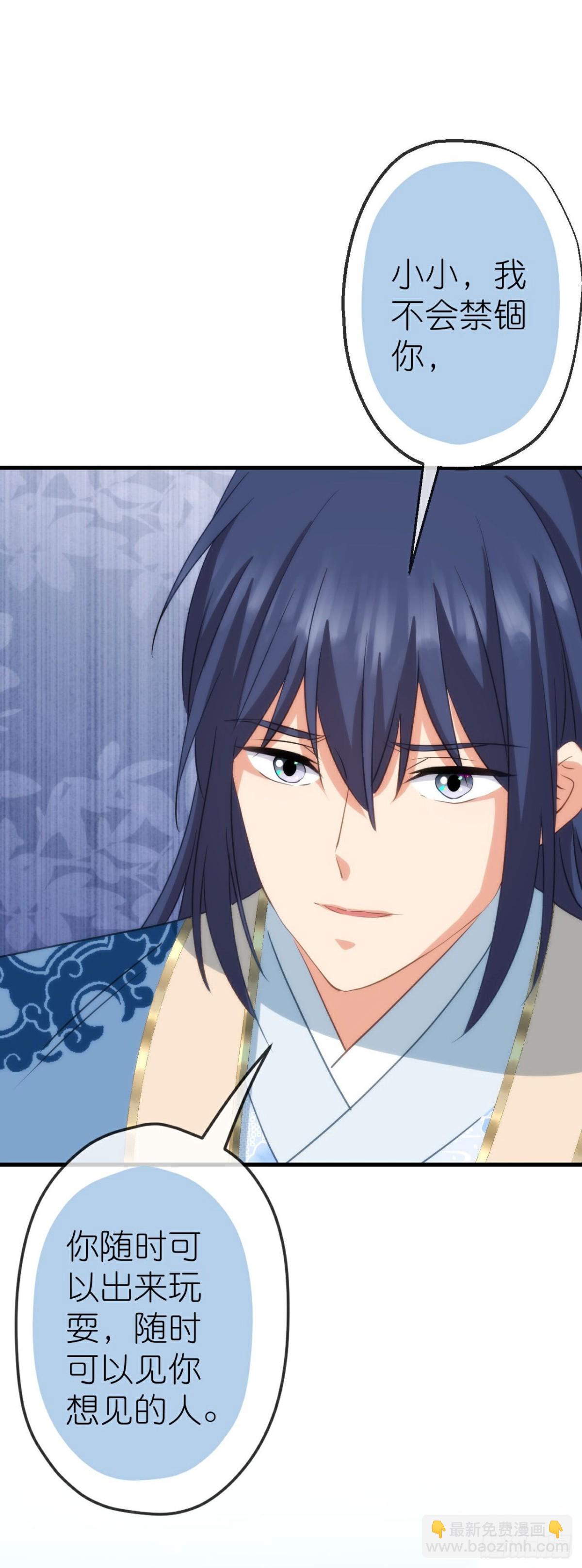 最终话 唯一的妻-第427话