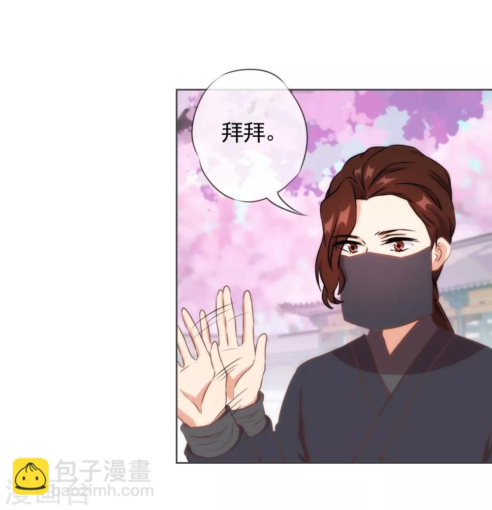 哦，我的寵妃大人 - 第89話 雞賊乾妹妹 - 5