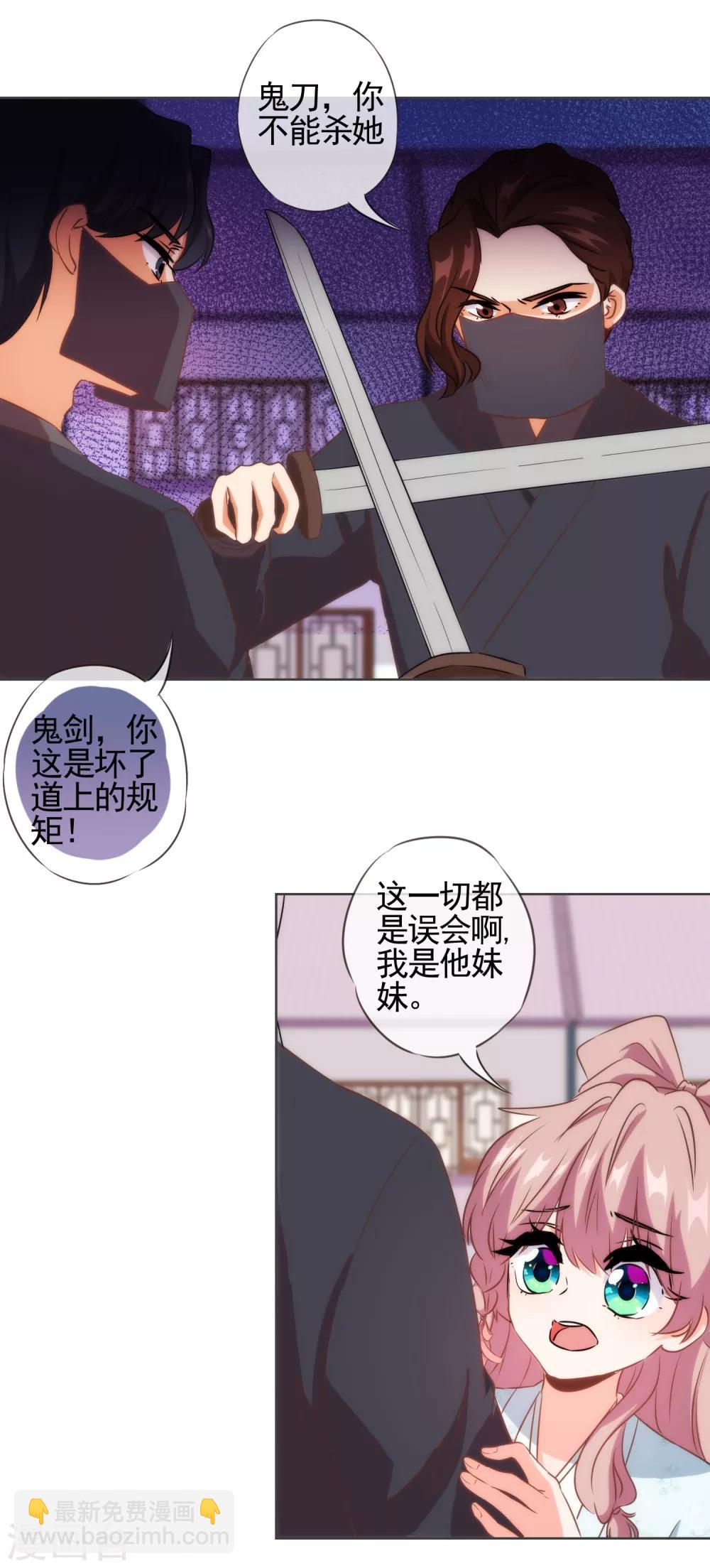 第89话 鸡贼干妹妹8