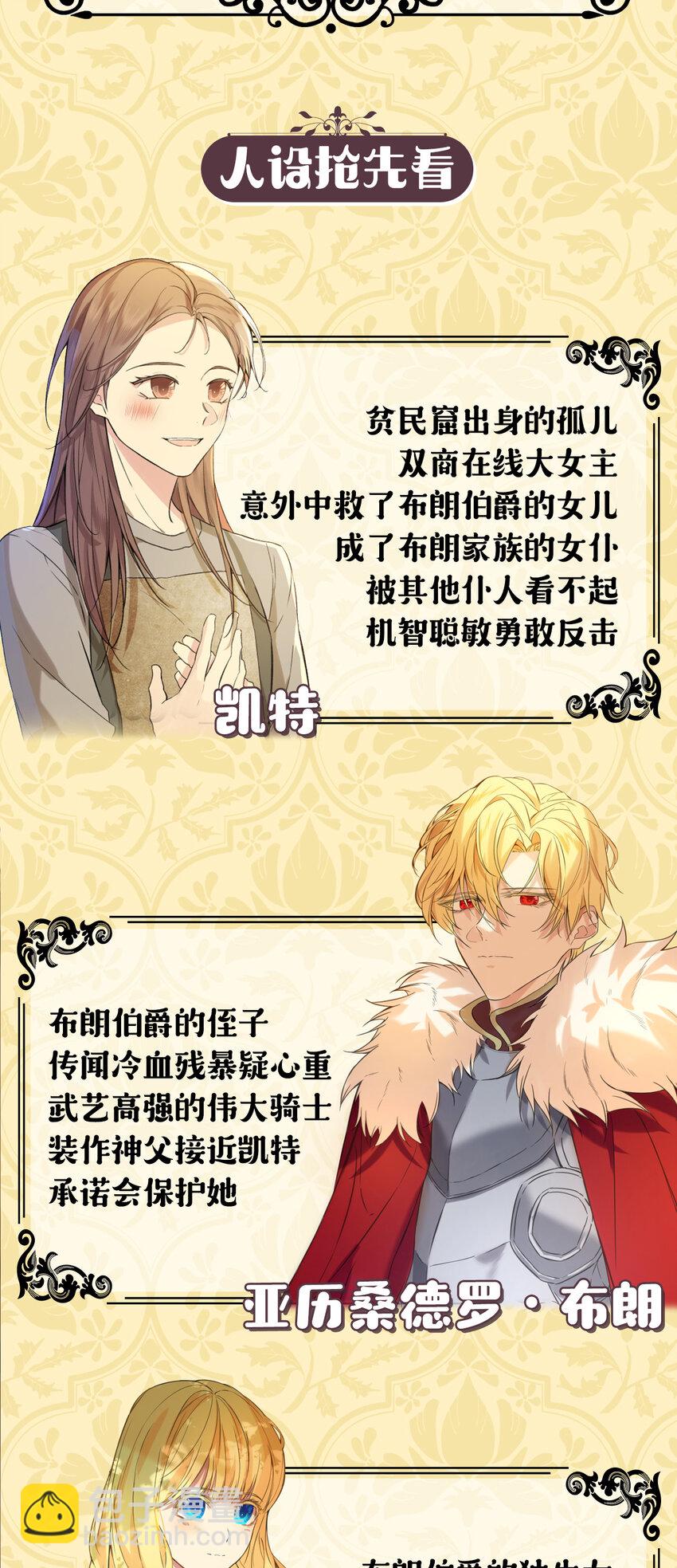 上线福利 追漫送福利啦-第1话