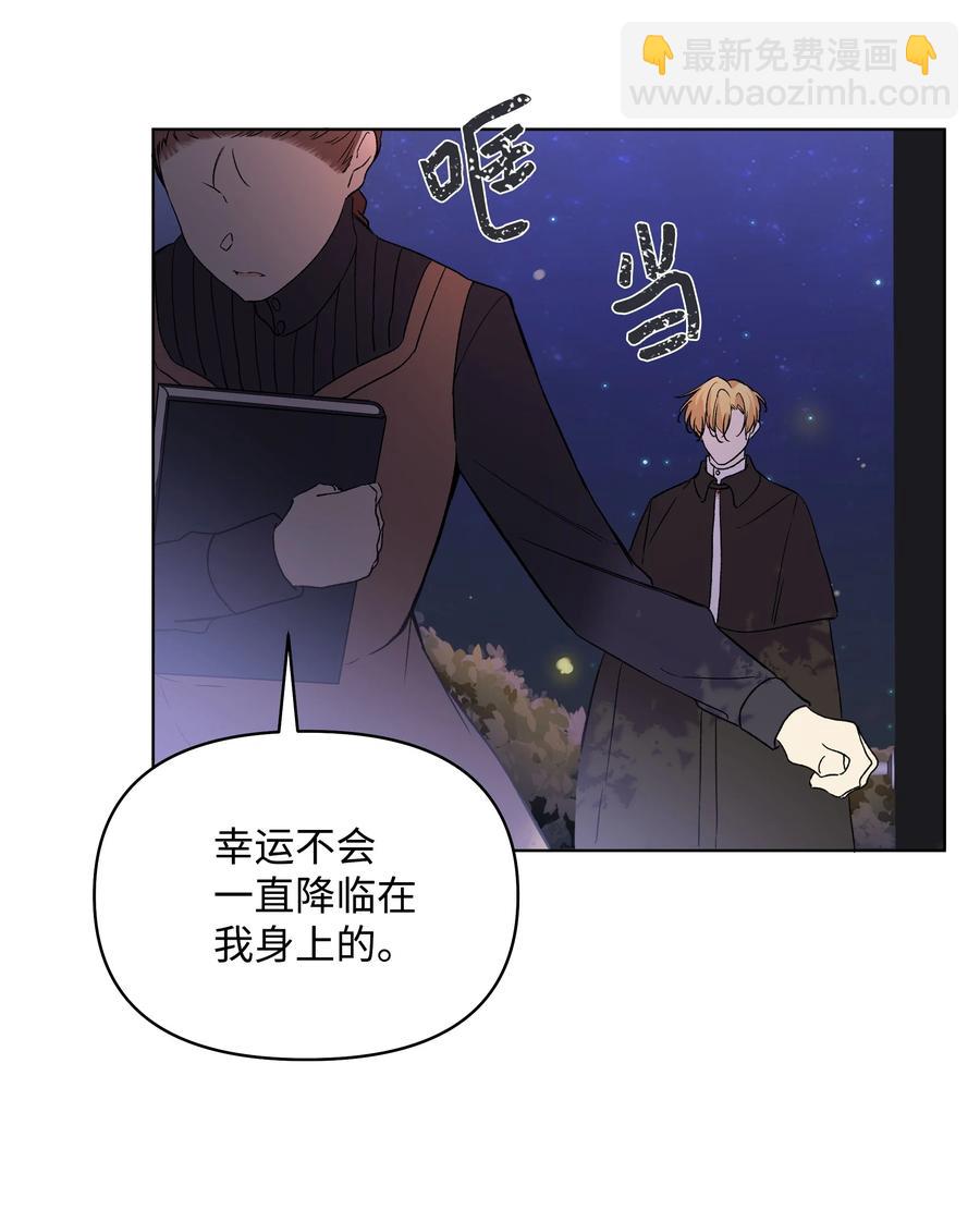 10 专职佣人(1/2)-第11话