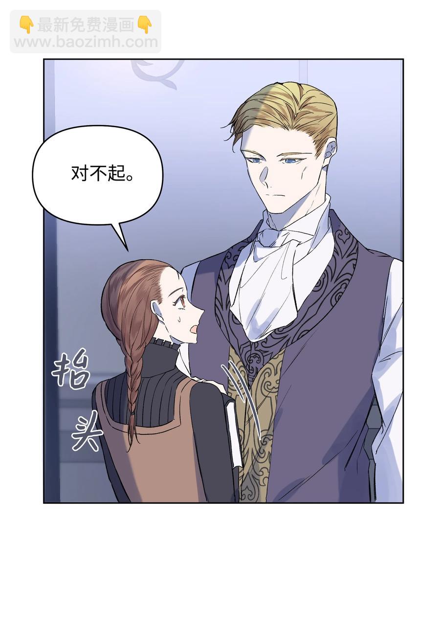 10 专职佣人(1/2)-第11话