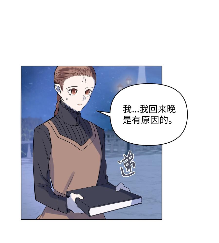 10 专职佣人(1/2)-第11话