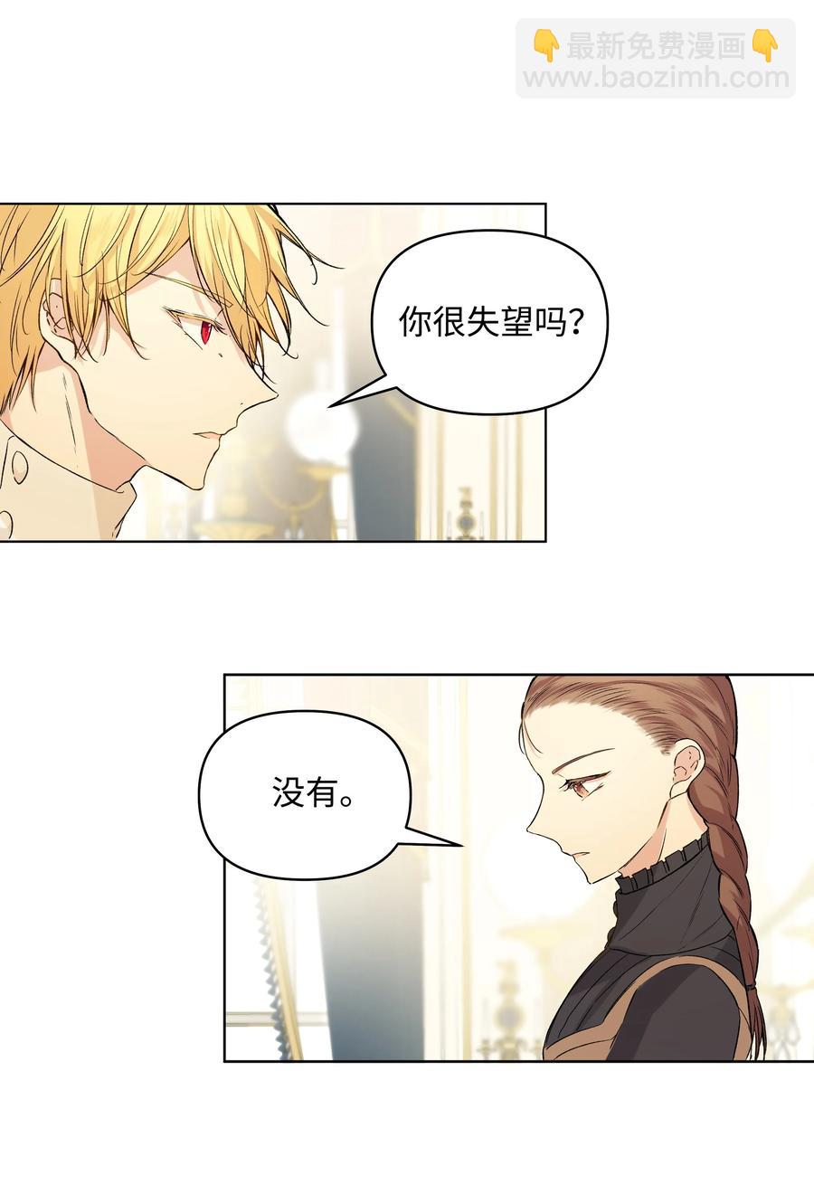 10 专职佣人(1/2)-第11话