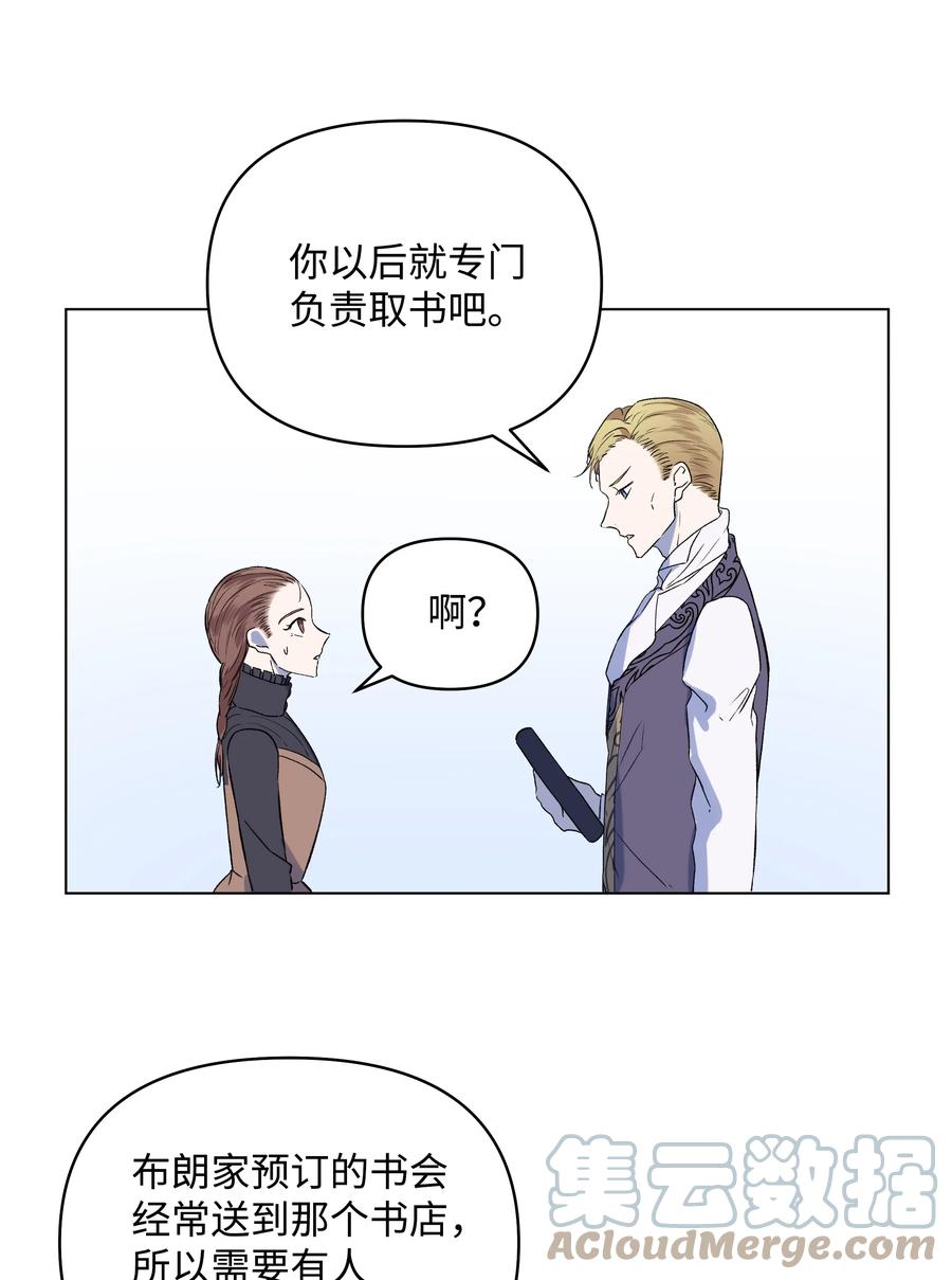 10 专职佣人(1/2)-第11话