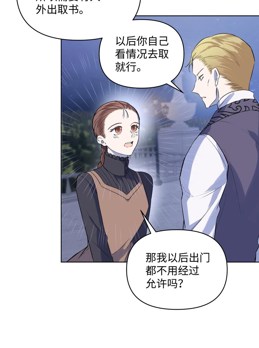 10 专职佣人(1/2)-第11话