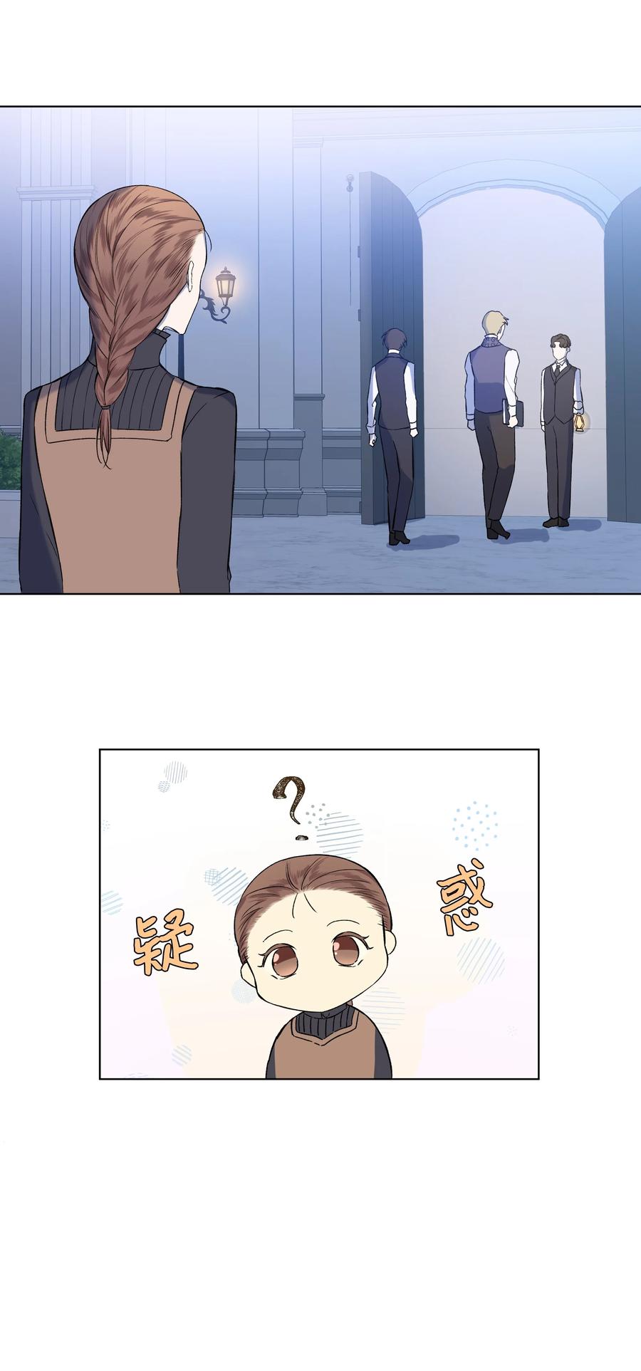 10 专职佣人(1/2)-第11话