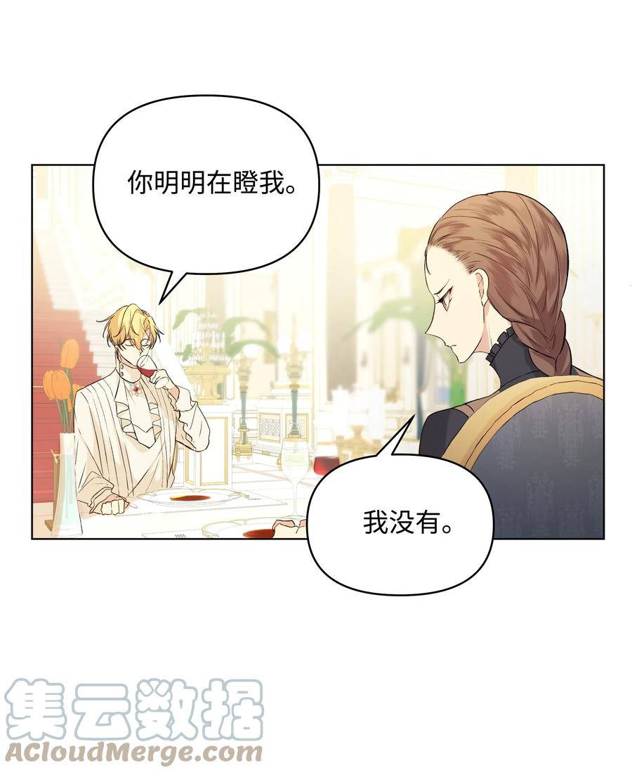 10 专职佣人(1/2)-第11话