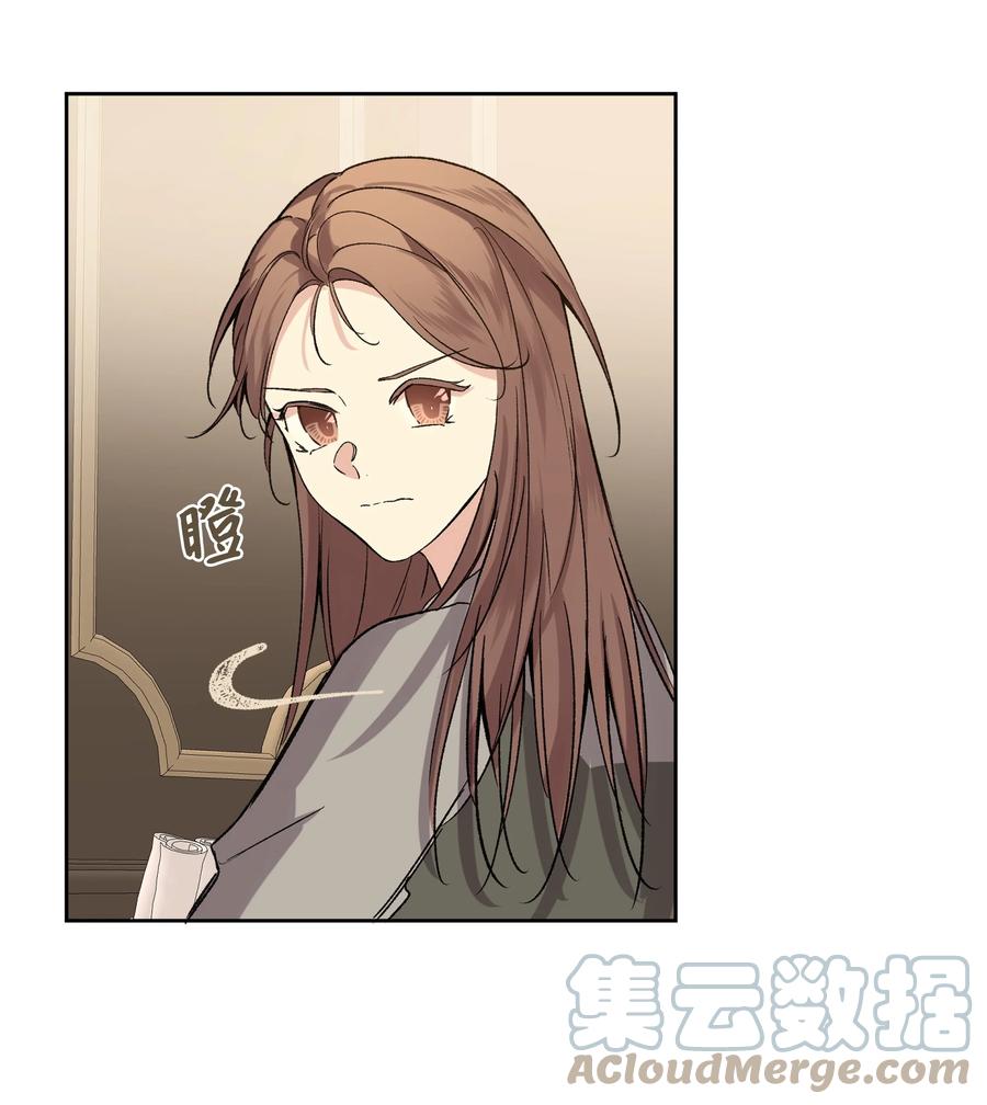 10 专职佣人(1/2)-第11话