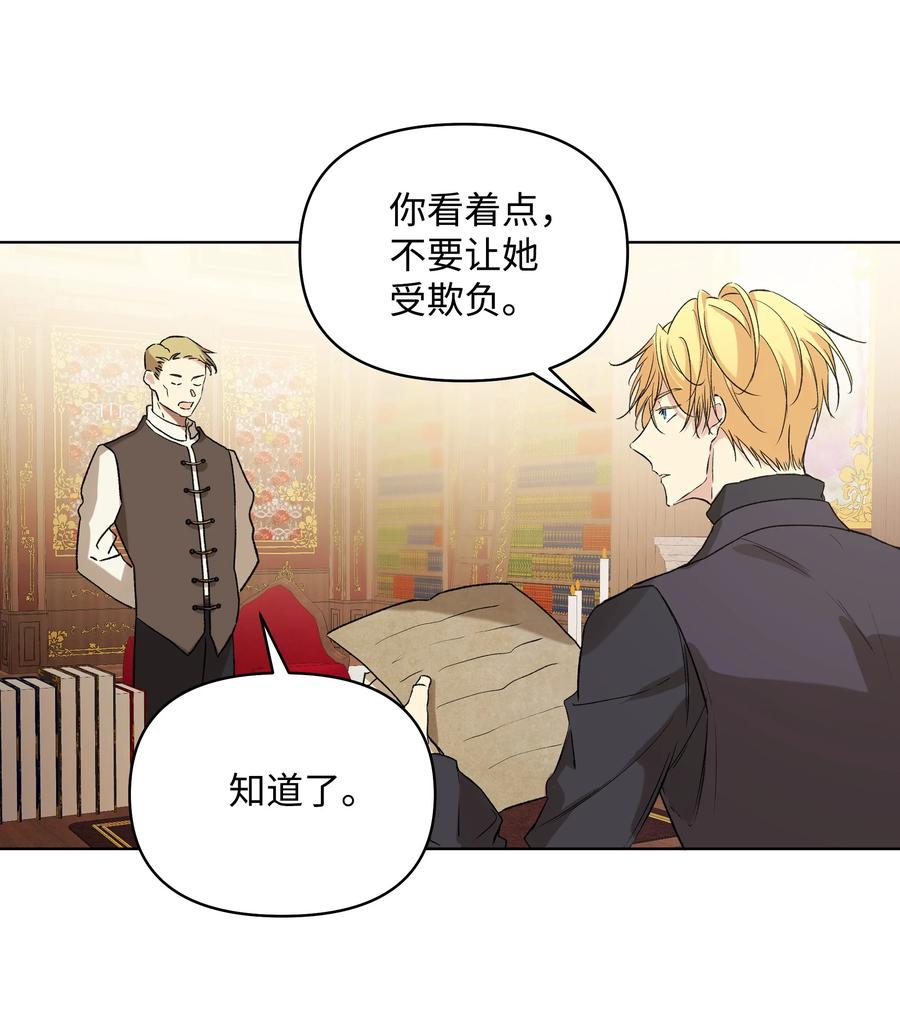 10 专职佣人(1/2)-第11话