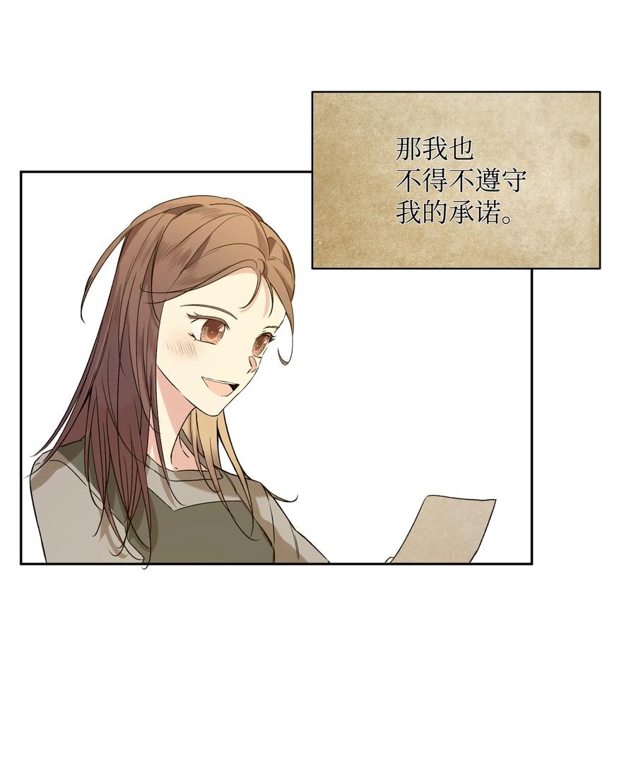 10 专职佣人(1/2)-第11话