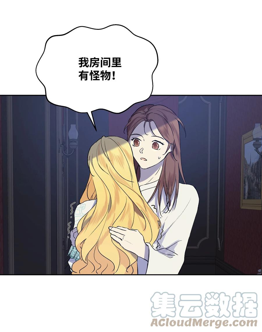 12 守护罗泽(1/2)-第13话