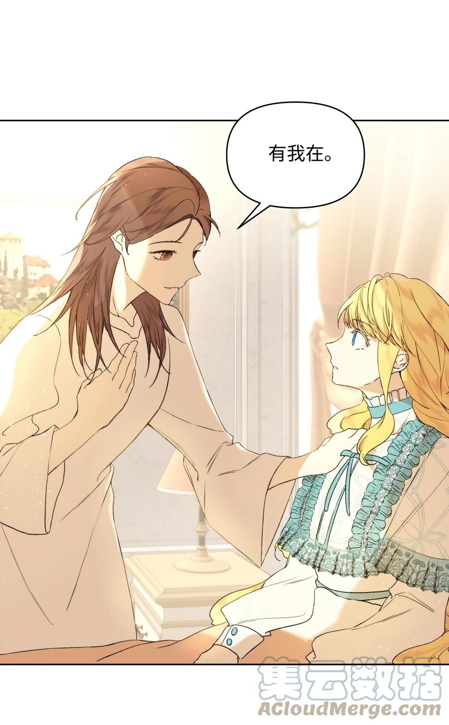 12 守护罗泽(1/2)-第13话