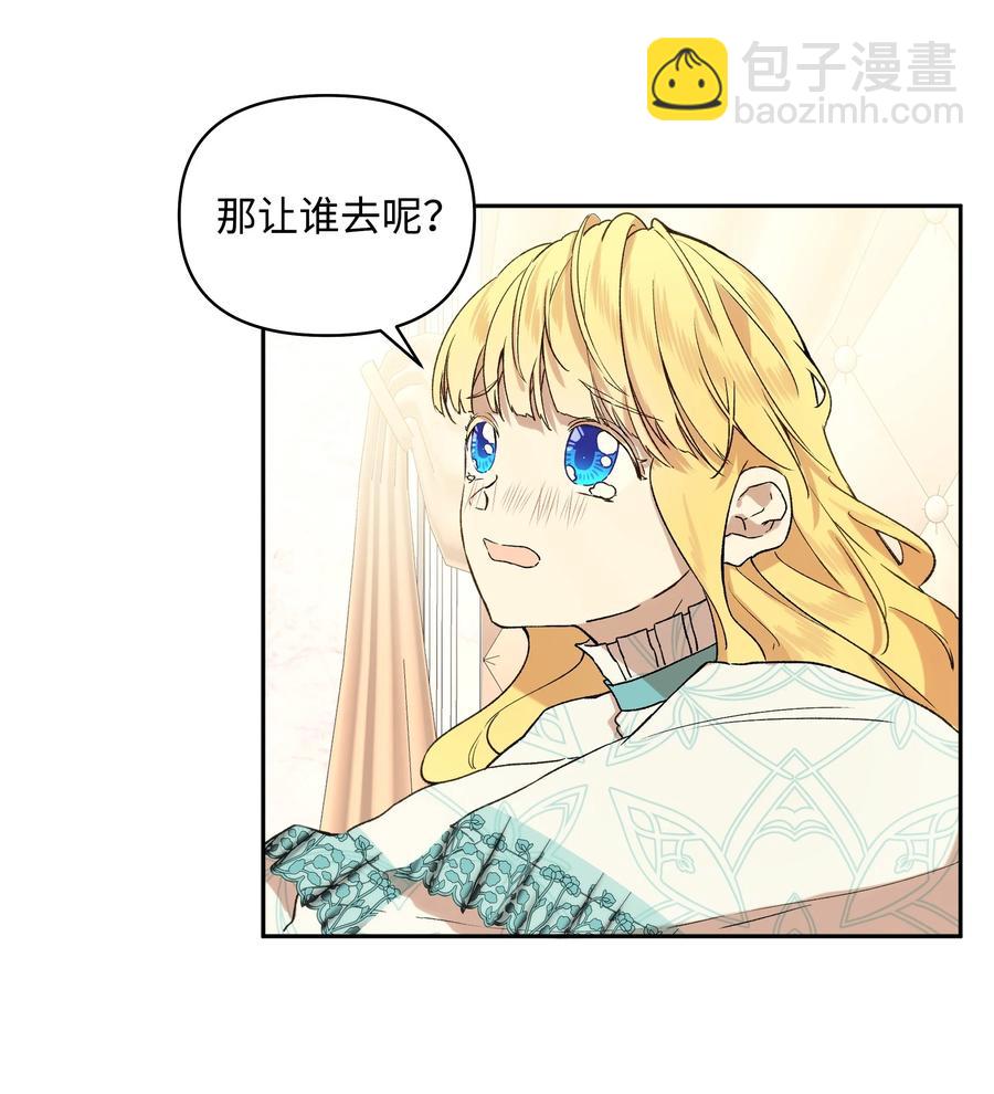 12 守护罗泽(1/2)-第13话