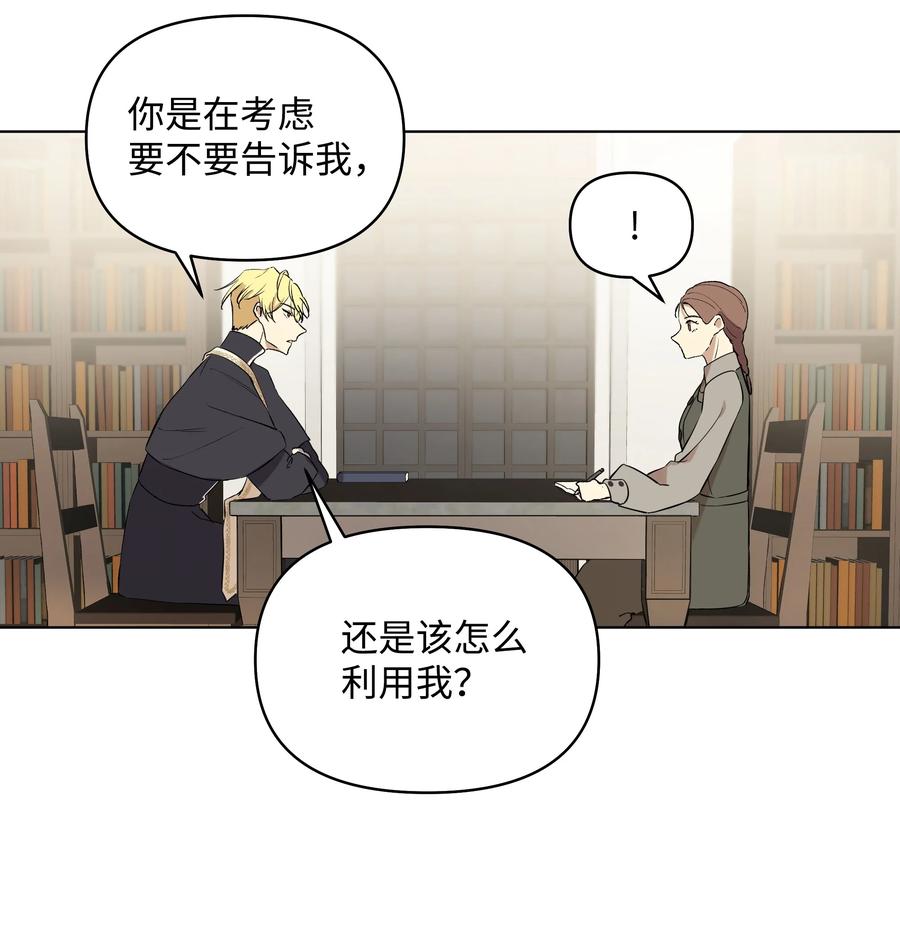 12 守护罗泽(1/2)-第13话