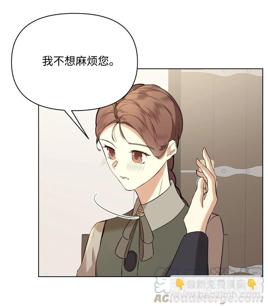 哦！我的女僕大人 - 13 保密(1/2) - 5