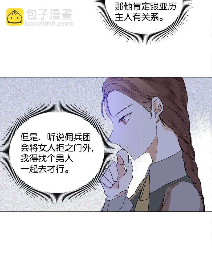 13 保密(1/2)-第17话