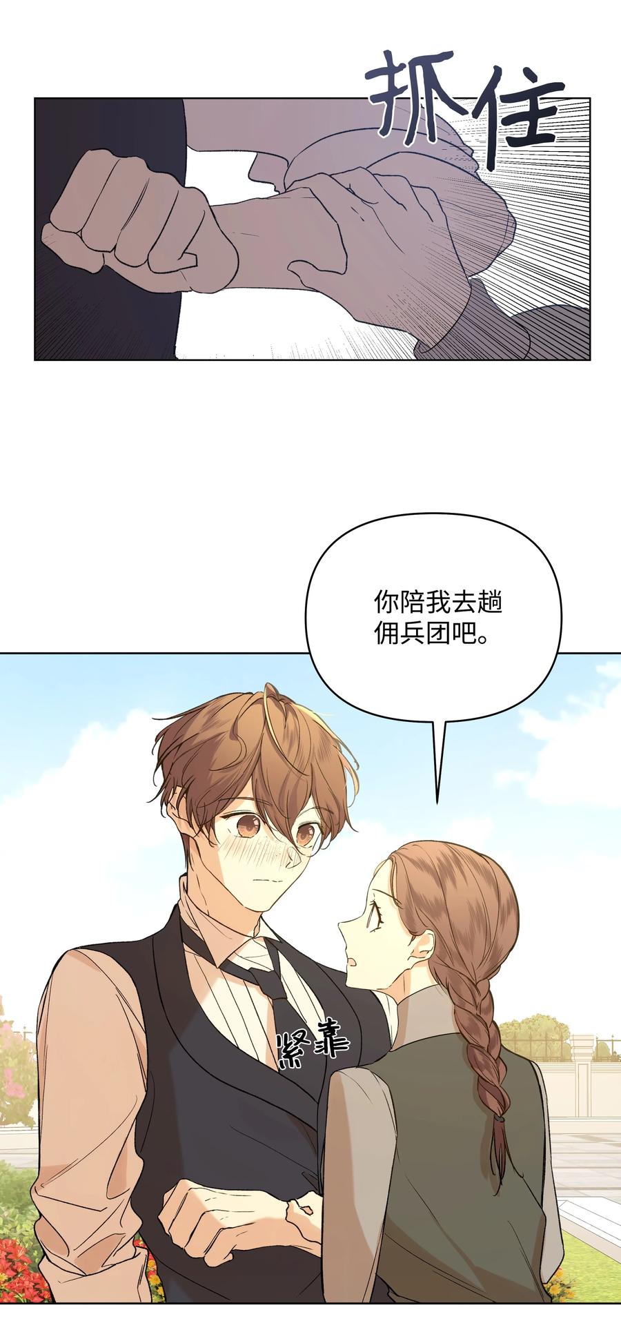 13 保密(1/2)-第17话