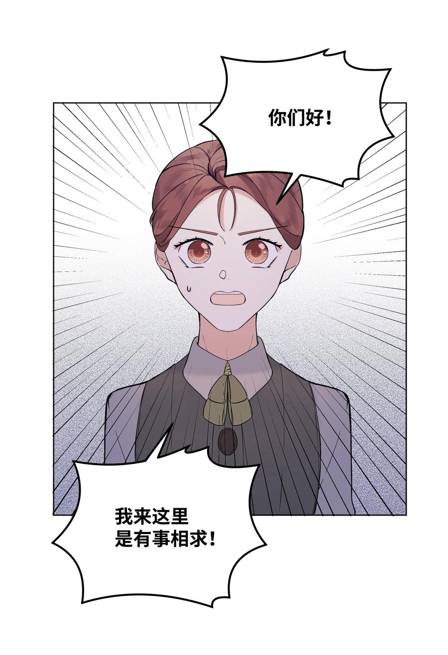 14 佣兵团历险(1/2)-第15话