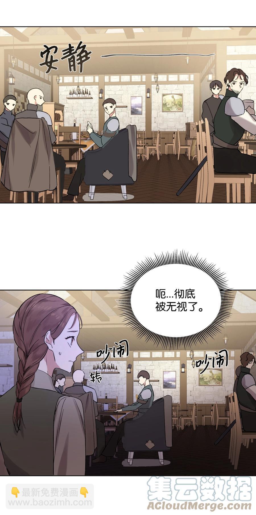 14 佣兵团历险(1/2)-第15话