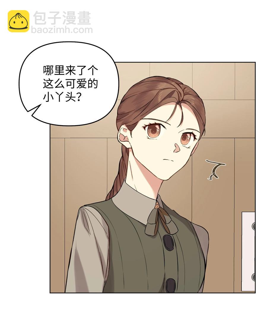 14 佣兵团历险(1/2)-第15话