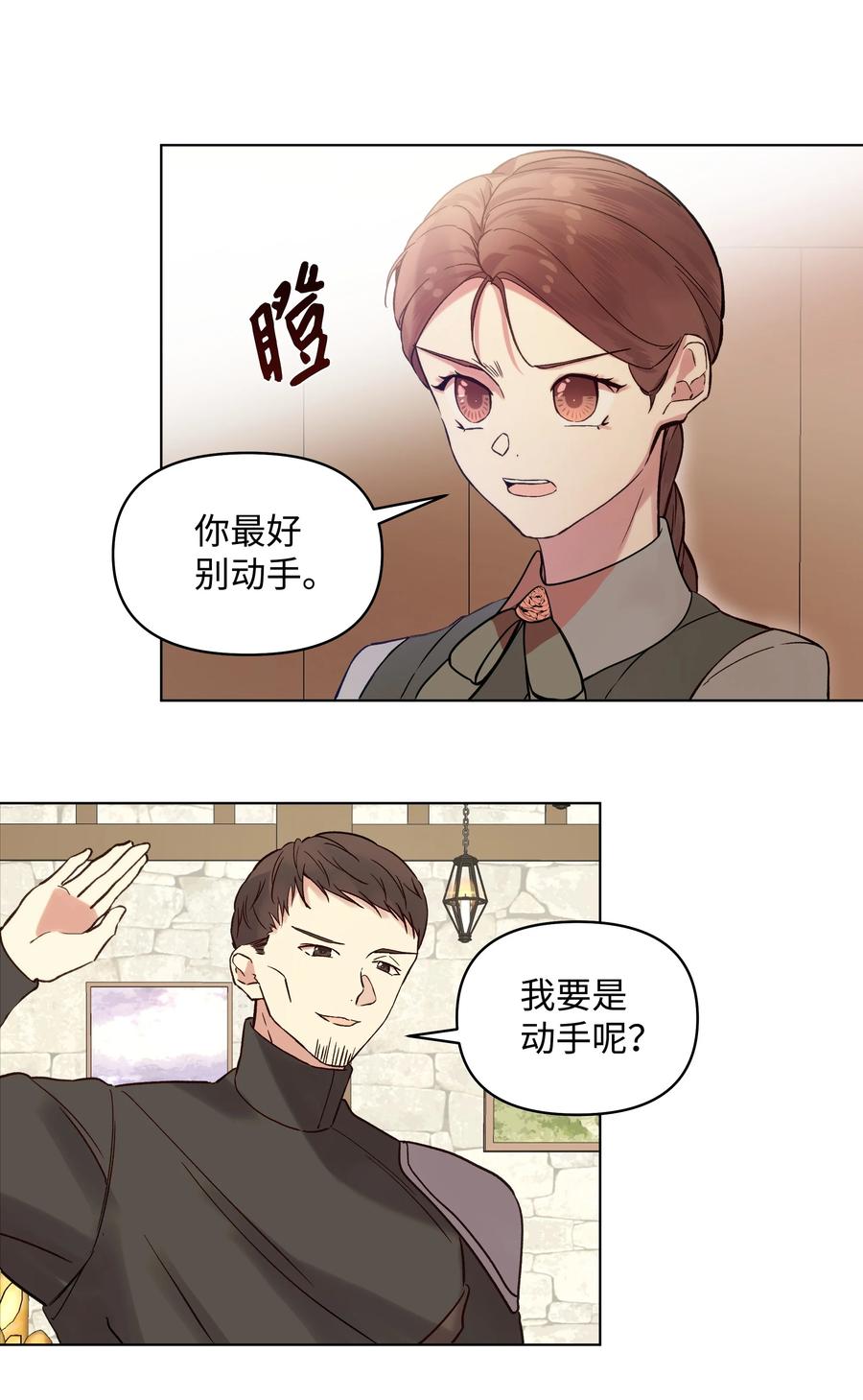 14 佣兵团历险(1/2)-第15话