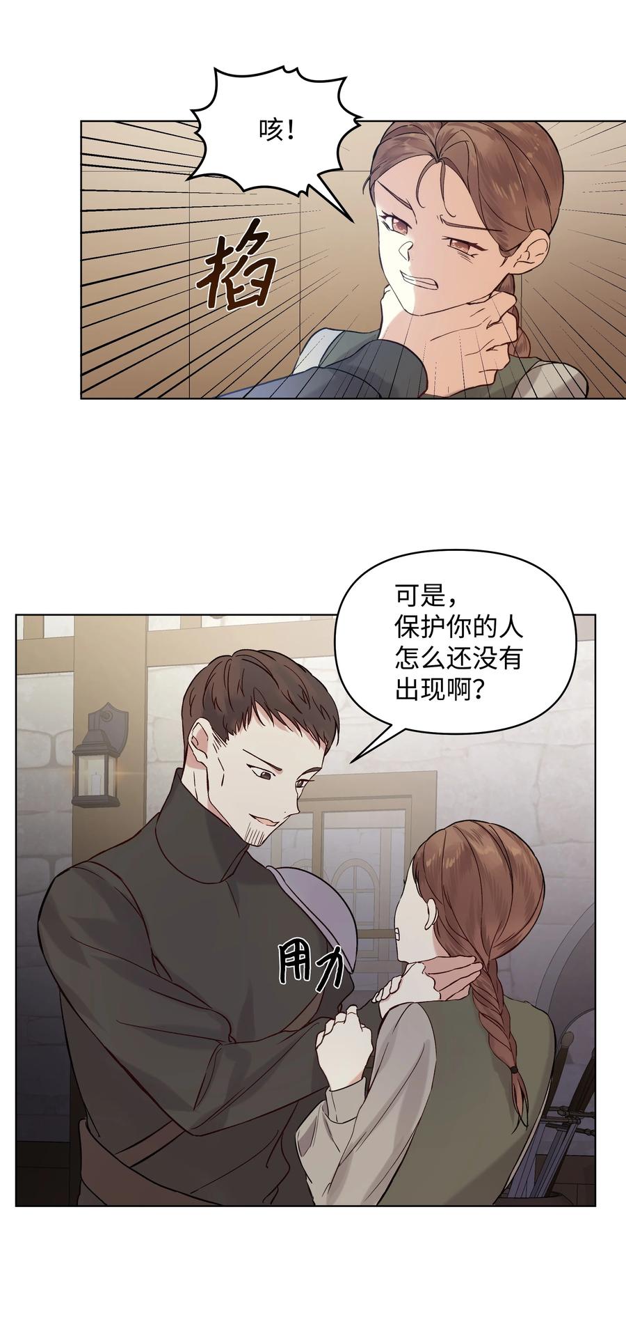 14 佣兵团历险(1/2)-第15话