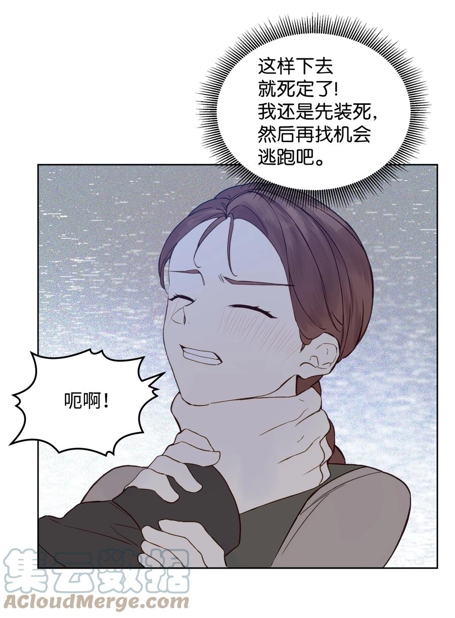 14 佣兵团历险(1/2)-第15话